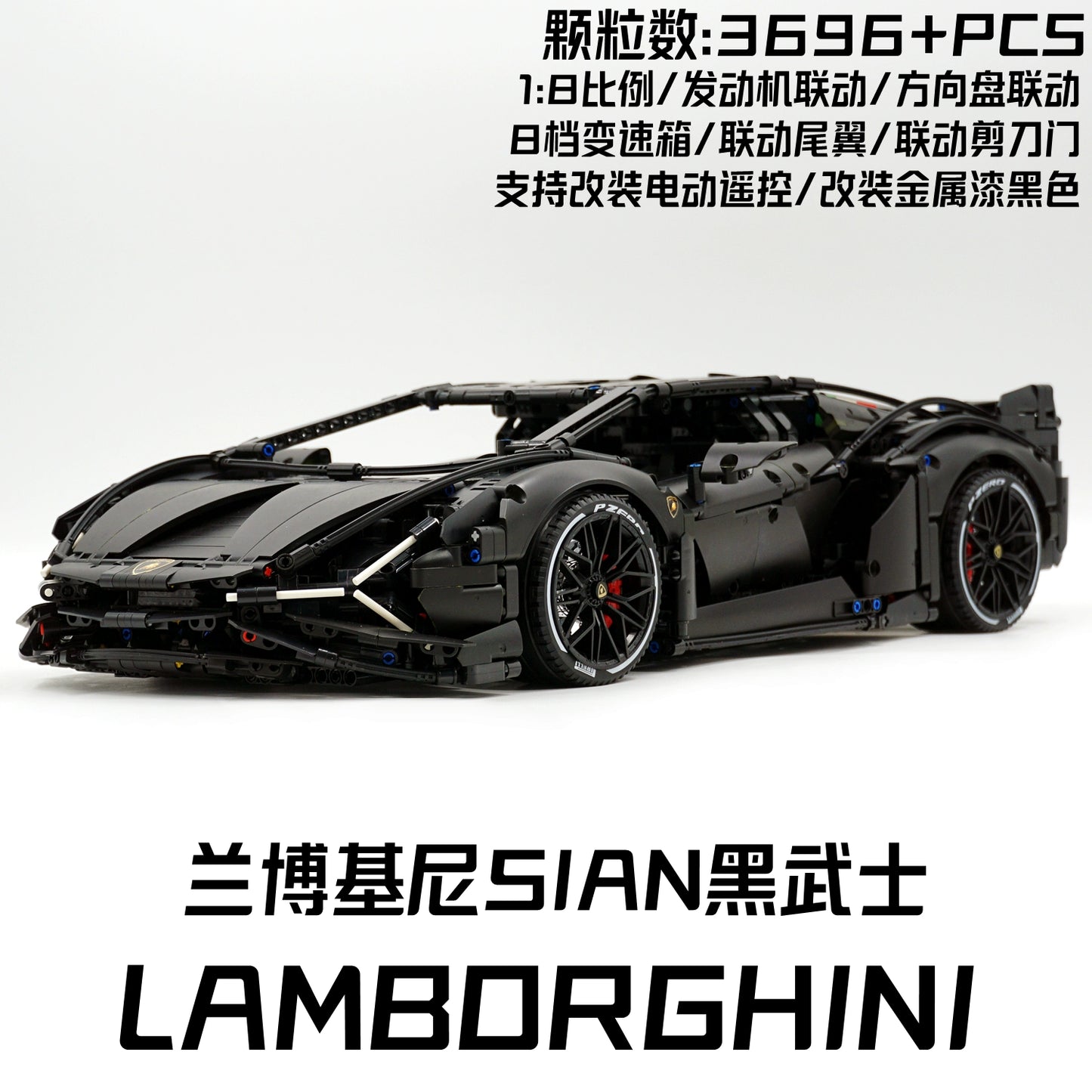 Lamborghini SIAN